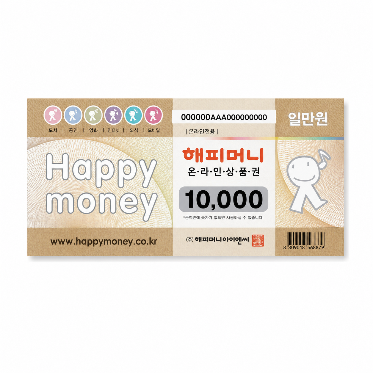 해피머니